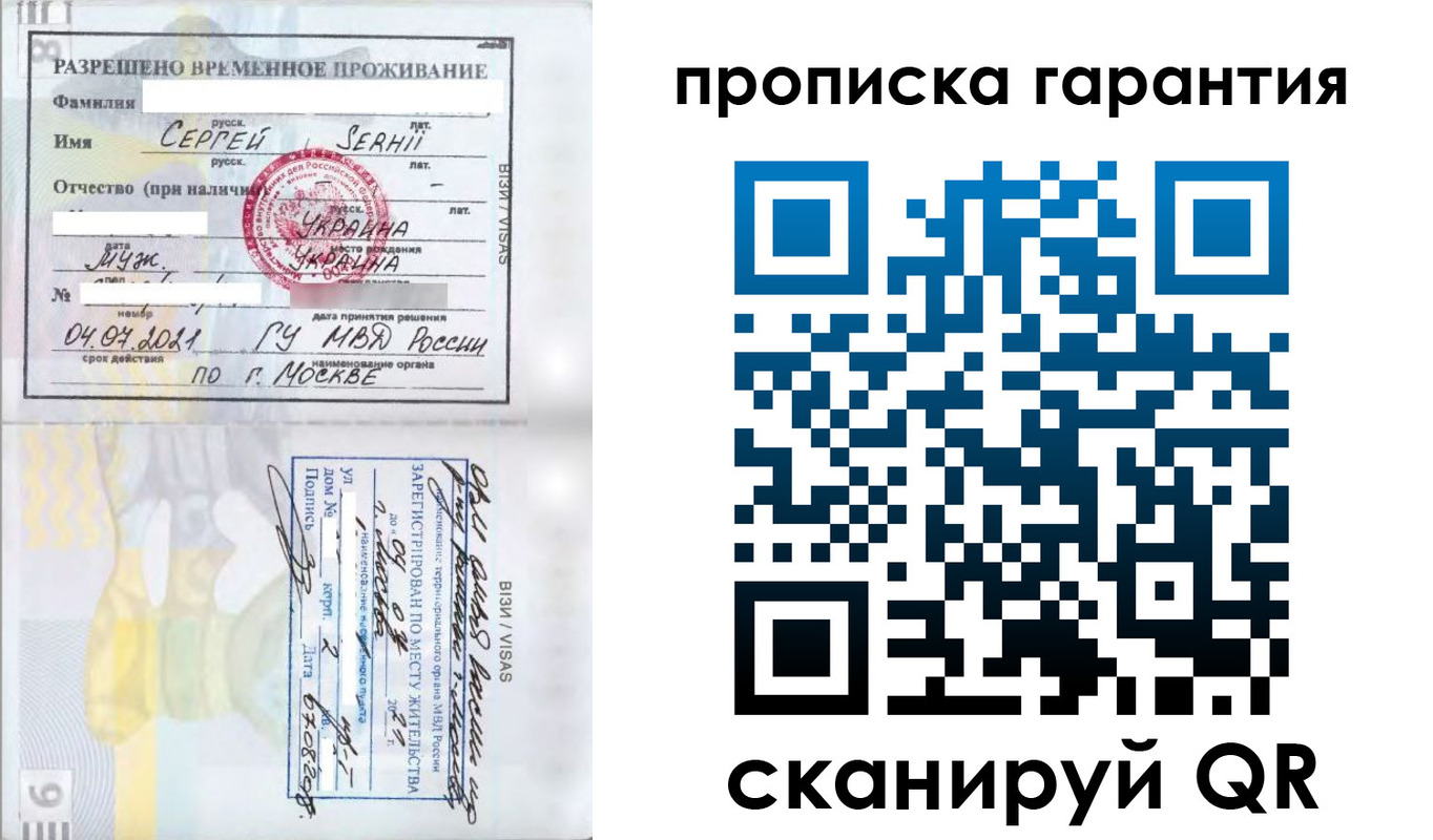 временная регистрация 2025 в Шали