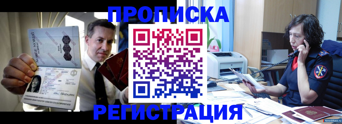 временная регистрация госуслуги в Шали