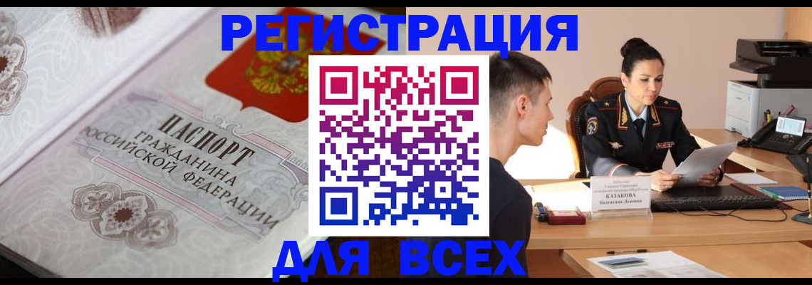 прописка в квартире в Шали