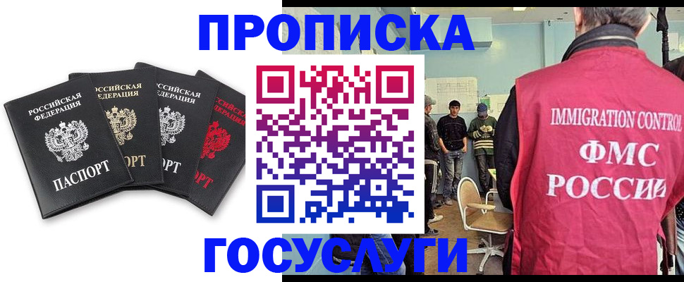 временная регистрация в квартире в Шали