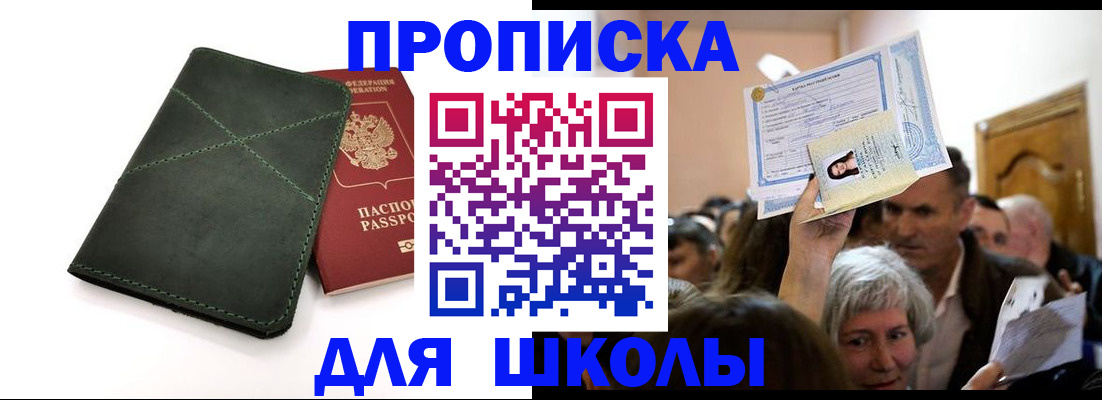 временная регистрация в квартире в Шали