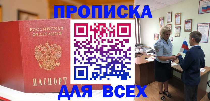 регистрация для дет. сада в Шали