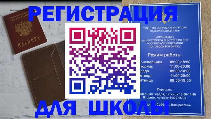 прописка 2025 в Шали
