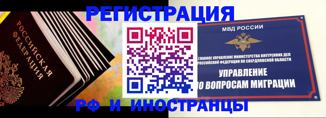временная прописка в Шали